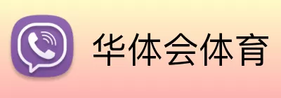 华体会体育注册 Logo
